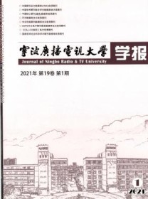宁波广播电视大学学报